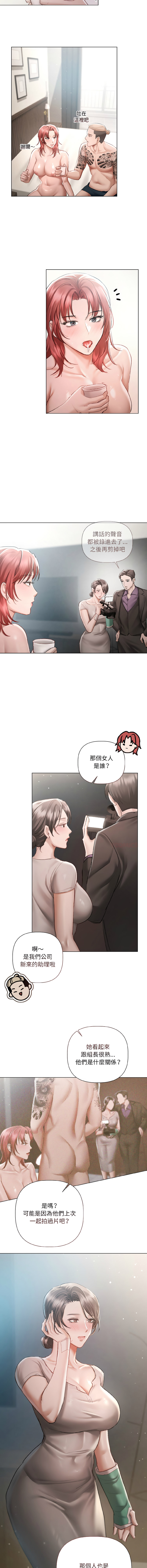 [Frate] 契约的代价 |  要命的契约 | 契約的代價 | 要命的契約 1-4 [Chinese] [Ongoing] изображение № 58