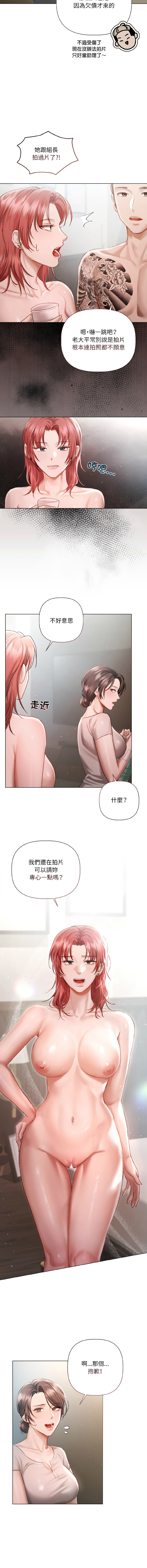 [Frate] 契约的代价 |  要命的契约 | 契約的代價 | 要命的契約 1-4 [Chinese] [Ongoing] изображение № 59