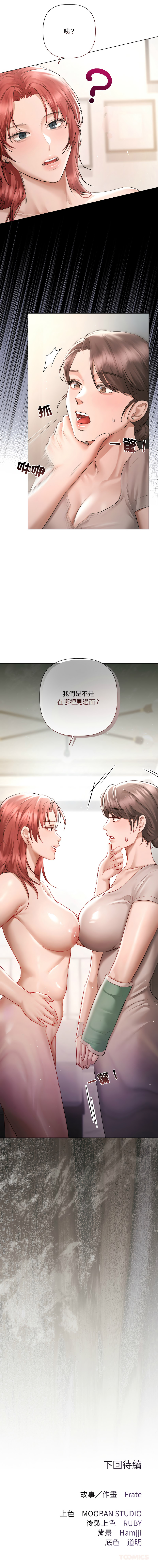 [Frate] 契约的代价 |  要命的契约 | 契約的代價 | 要命的契約 1-4 [Chinese] [Ongoing] изображение № 60