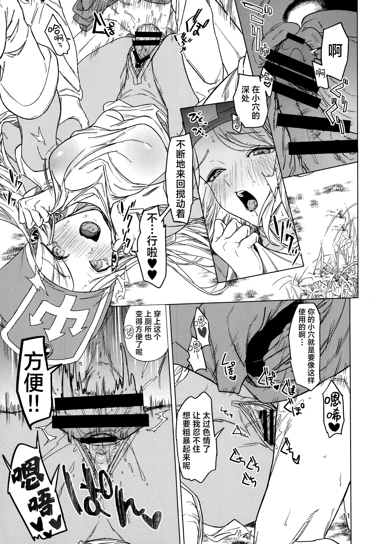 (C105) [OHKAMI (Ohkami Ryosuke)] Yuusha Aokan no Bouken | 勇者青姦的冒险 (Dragon Quest III) [Chinese] [欶澜汉化组] Bildnummer 11