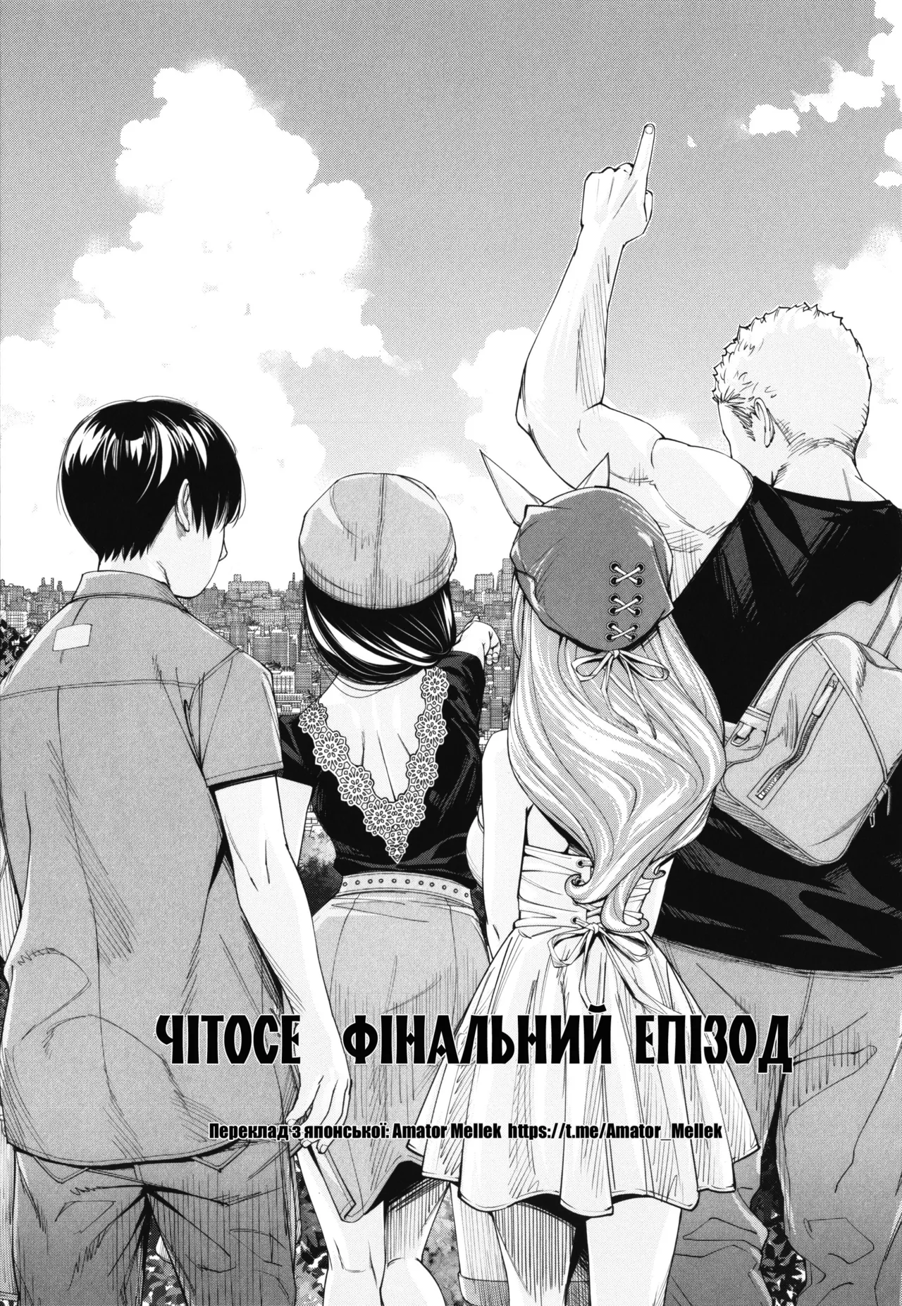 [Seto Yuuki] Chitose 5 | Чітосе 5 (Chitose) [Ukrainian] [Amator Mellek] [Digital] image number 3