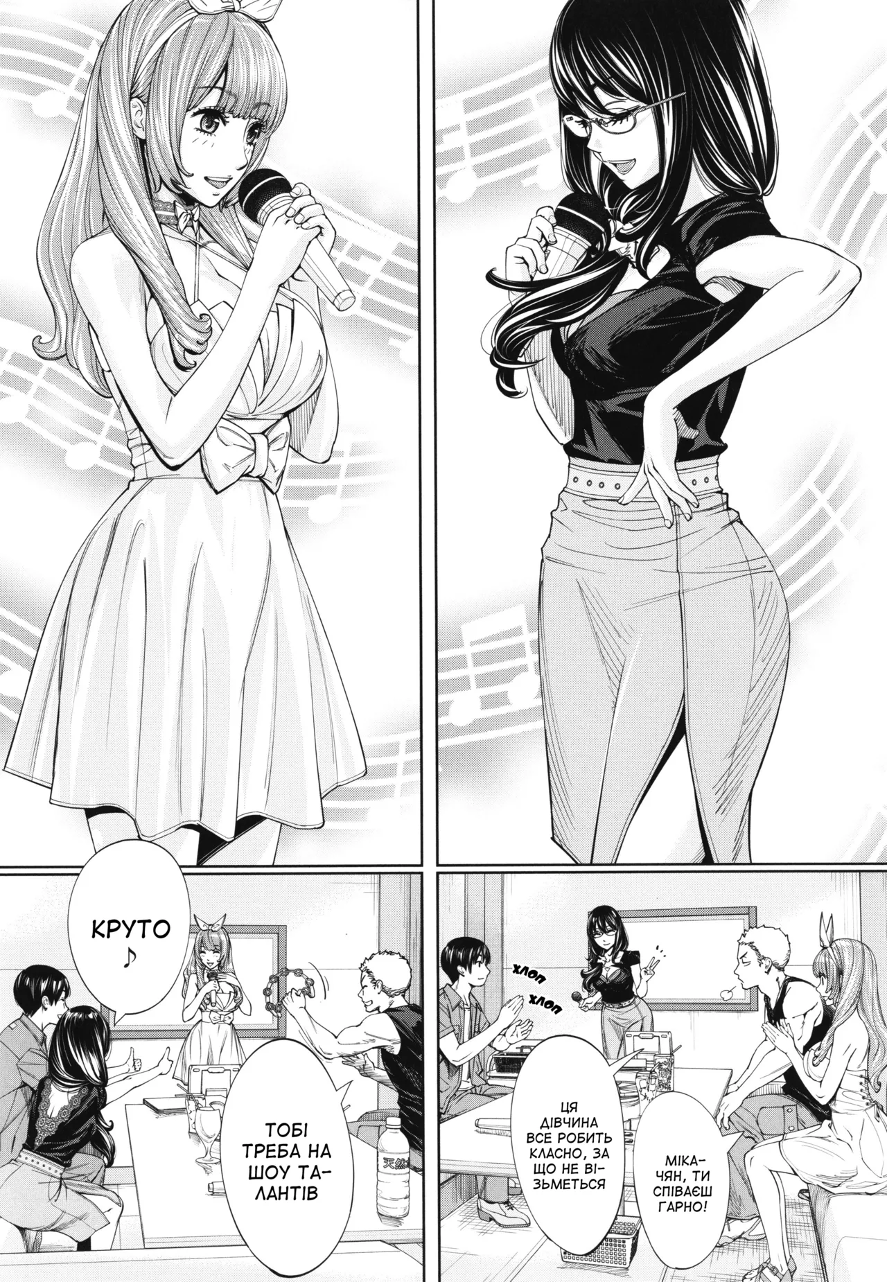 [Seto Yuuki] Chitose 5 | Чітосе 5 (Chitose) [Ukrainian] [Amator Mellek] [Digital] image number 6