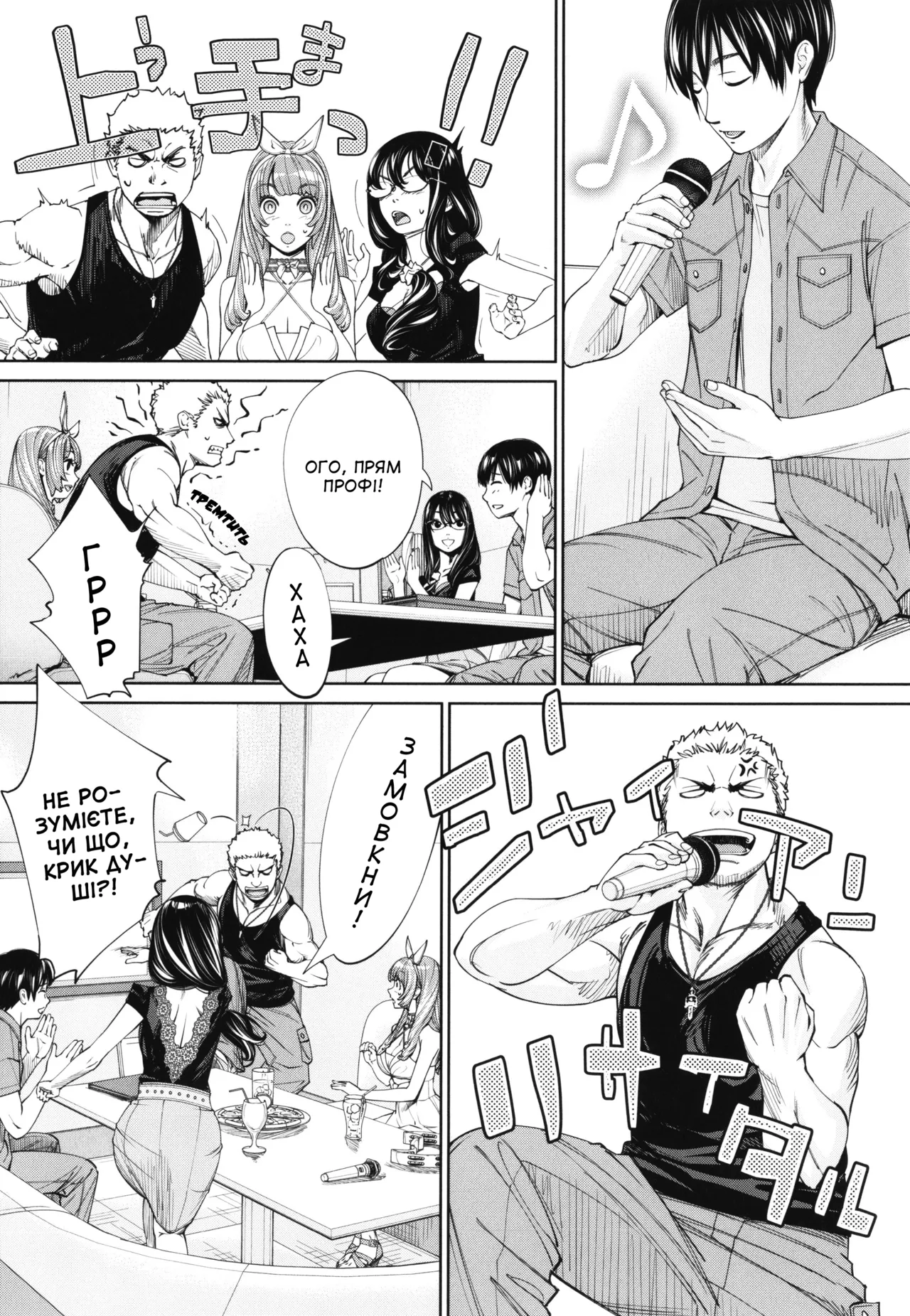 [Seto Yuuki] Chitose 5 | Чітосе 5 (Chitose) [Ukrainian] [Amator Mellek] [Digital] image number 7