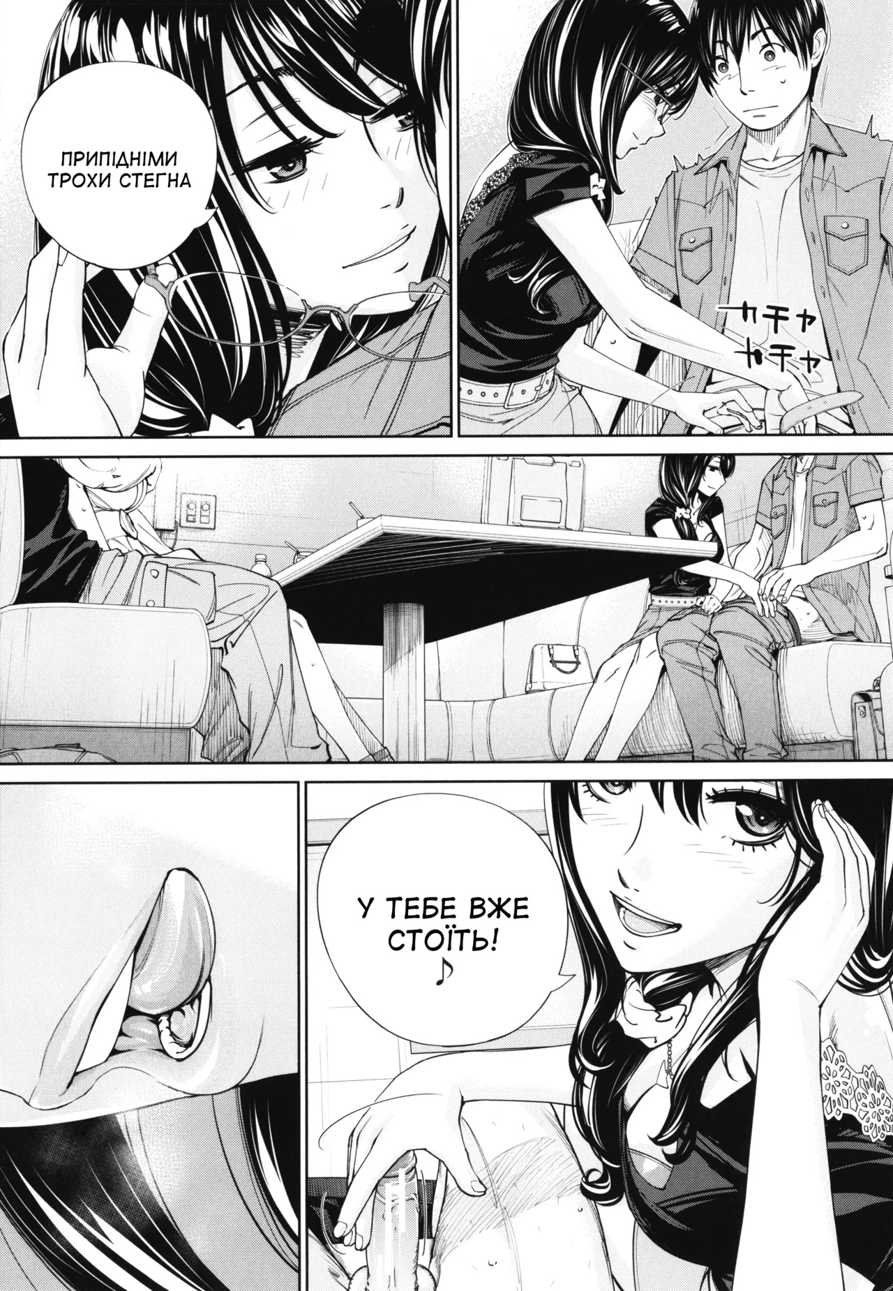 [Seto Yuuki] Chitose 5 | Чітосе 5 (Chitose) [Ukrainian] [Amator Mellek] [Digital] image number 15