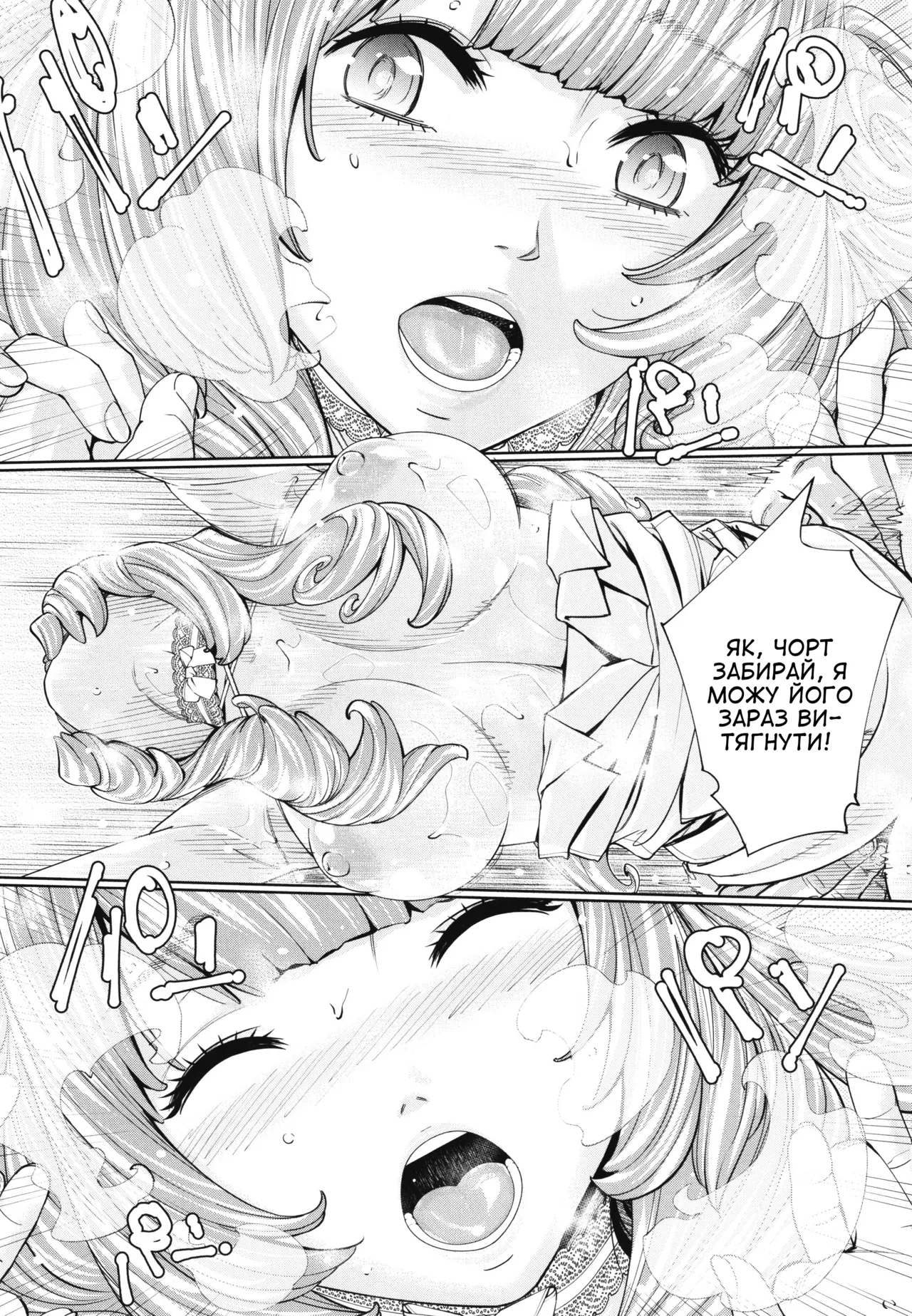 [Seto Yuuki] Chitose 5 | Чітосе 5 (Chitose) [Ukrainian] [Amator Mellek] [Digital] image number 28