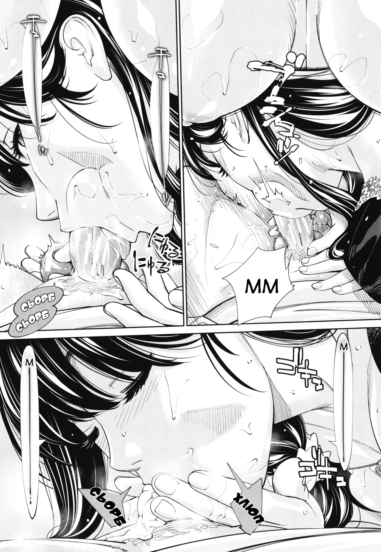 [Seto Yuuki] Chitose 5 | Чітосе 5 (Chitose) [Ukrainian] [Amator Mellek] [Digital] image number 32