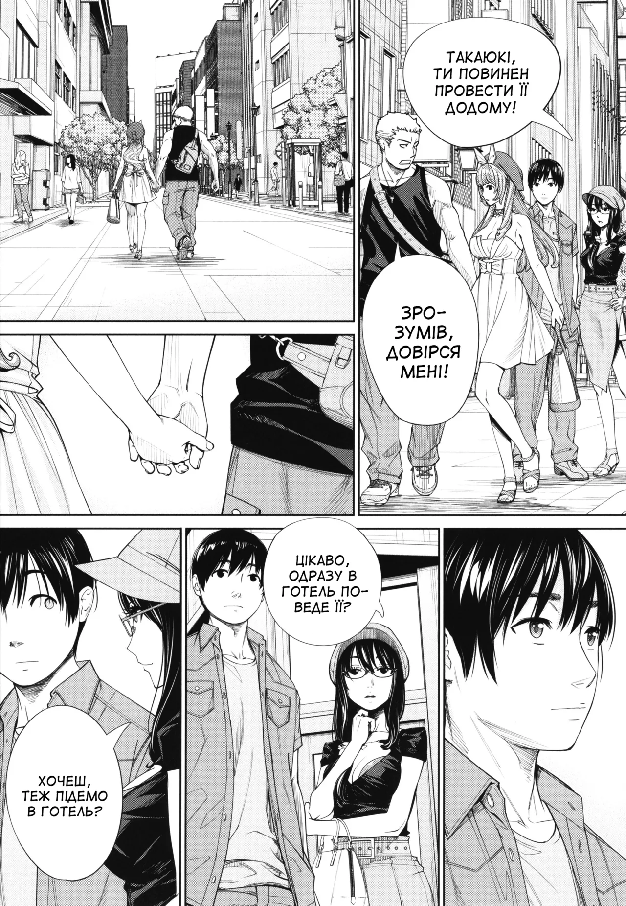 [Seto Yuuki] Chitose 5 | Чітосе 5 (Chitose) [Ukrainian] [Amator Mellek] [Digital] image number 39