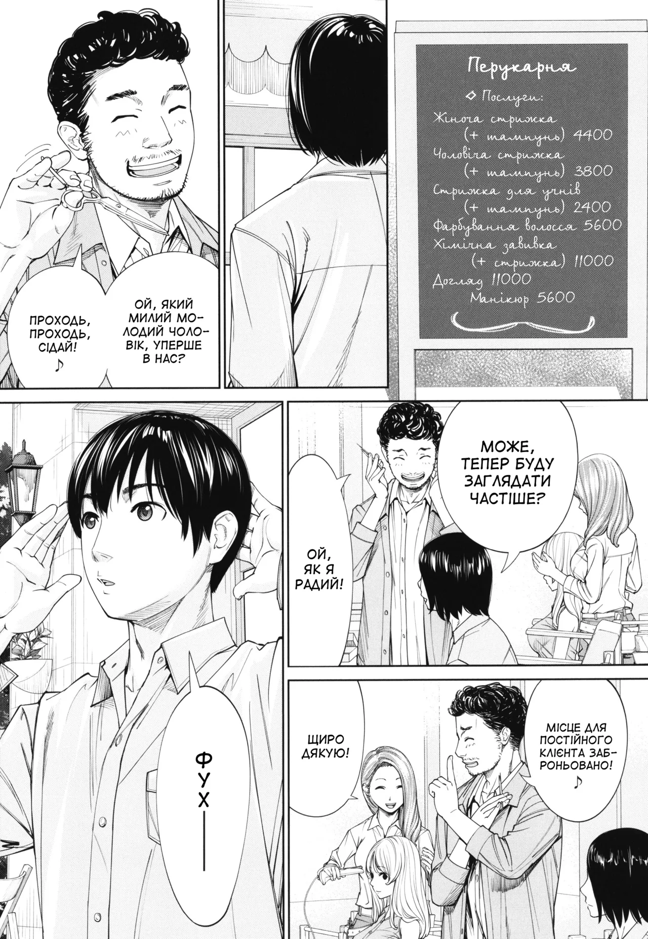 [Seto Yuuki] Chitose 5 | Чітосе 5 (Chitose) [Ukrainian] [Amator Mellek] [Digital] image number 43