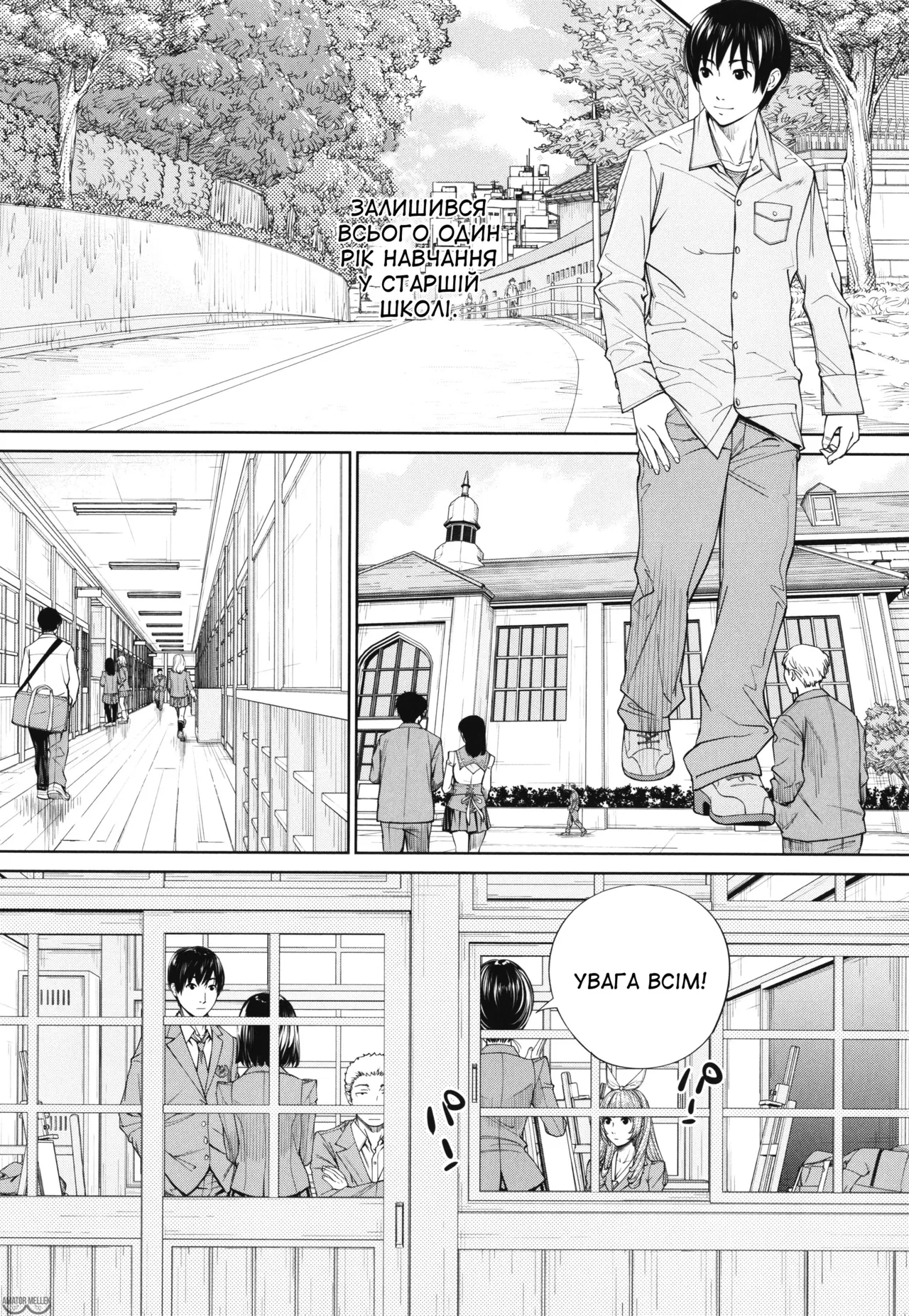 [Seto Yuuki] Chitose 5 | Чітосе 5 (Chitose) [Ukrainian] [Amator Mellek] [Digital] image number 44