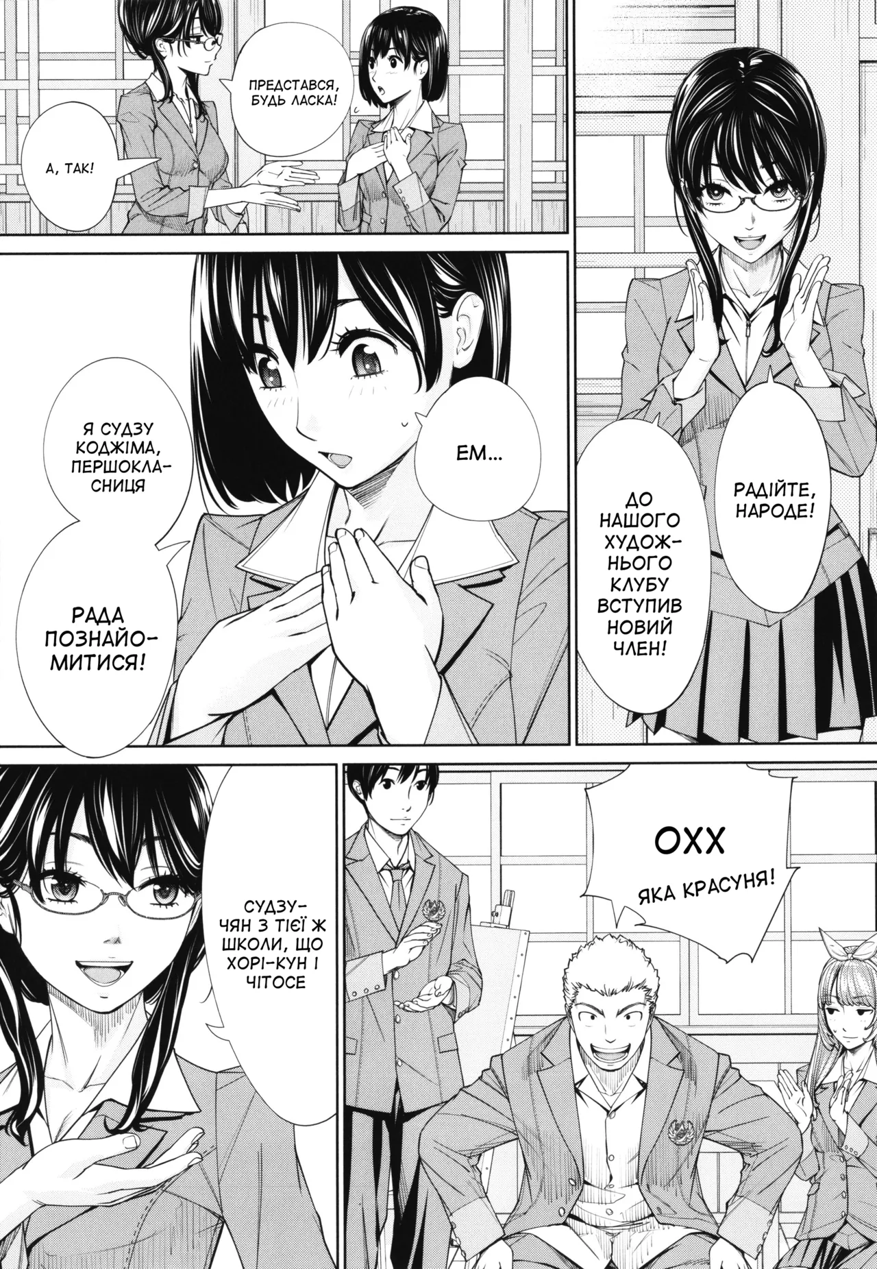 [Seto Yuuki] Chitose 5 | Чітосе 5 (Chitose) [Ukrainian] [Amator Mellek] [Digital] image number 45