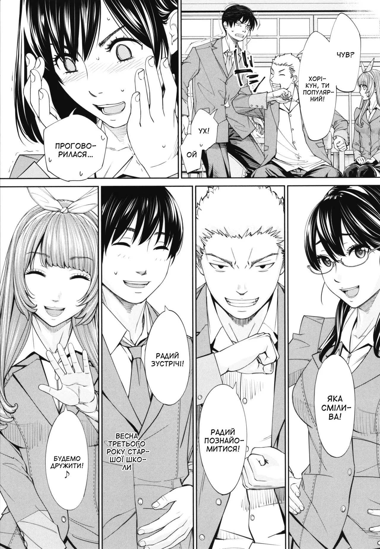 [Seto Yuuki] Chitose 5 | Чітосе 5 (Chitose) [Ukrainian] [Amator Mellek] [Digital] image number 47