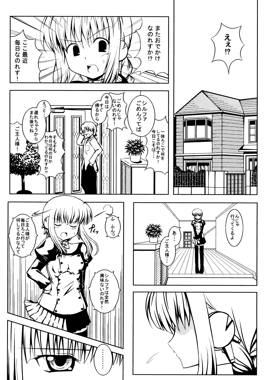 [GUILTY HEARTS (Samidare Setsuna)] Engagement (ToHeart2) [Digital] 图片编号 2