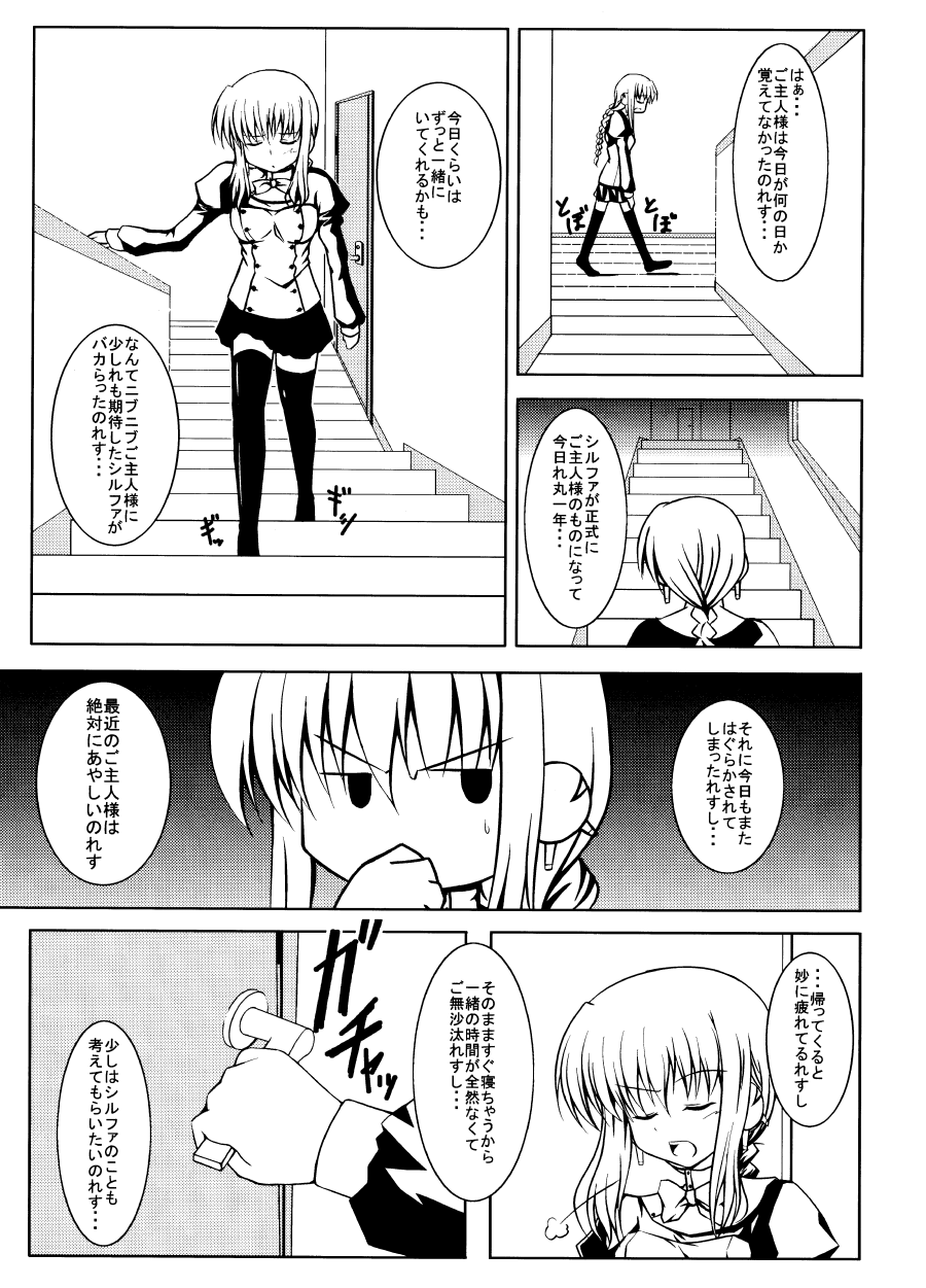 [GUILTY HEARTS (Samidare Setsuna)] Engagement (ToHeart2) [Digital] 图片编号 4