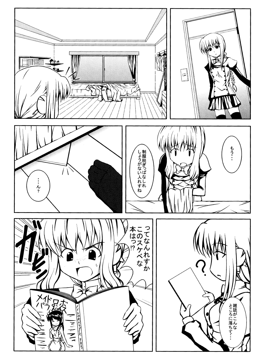 [GUILTY HEARTS (Samidare Setsuna)] Engagement (ToHeart2) [Digital] 图片编号 5