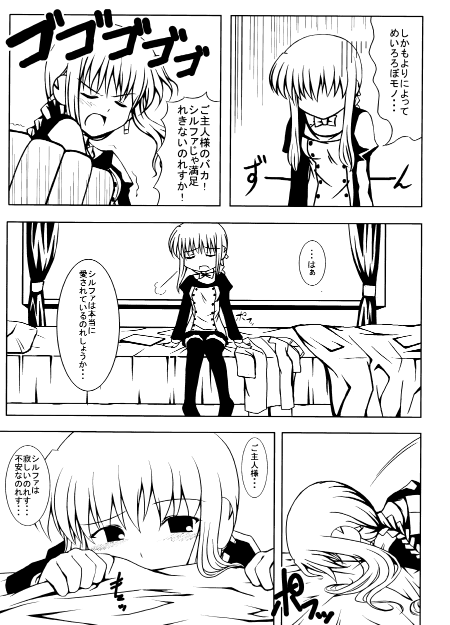 [GUILTY HEARTS (Samidare Setsuna)] Engagement (ToHeart2) [Digital] 图片编号 6