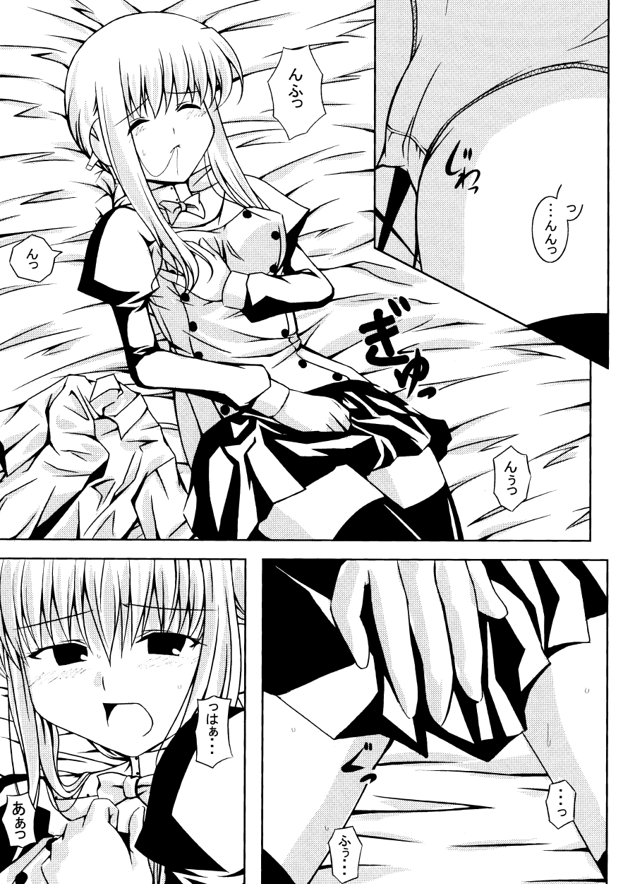 [GUILTY HEARTS (Samidare Setsuna)] Engagement (ToHeart2) [Digital] 图片编号 8