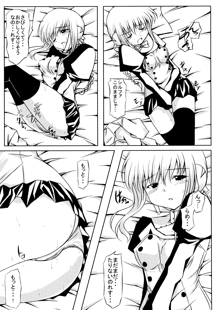 [GUILTY HEARTS (Samidare Setsuna)] Engagement (ToHeart2) [Digital] 图片编号 10