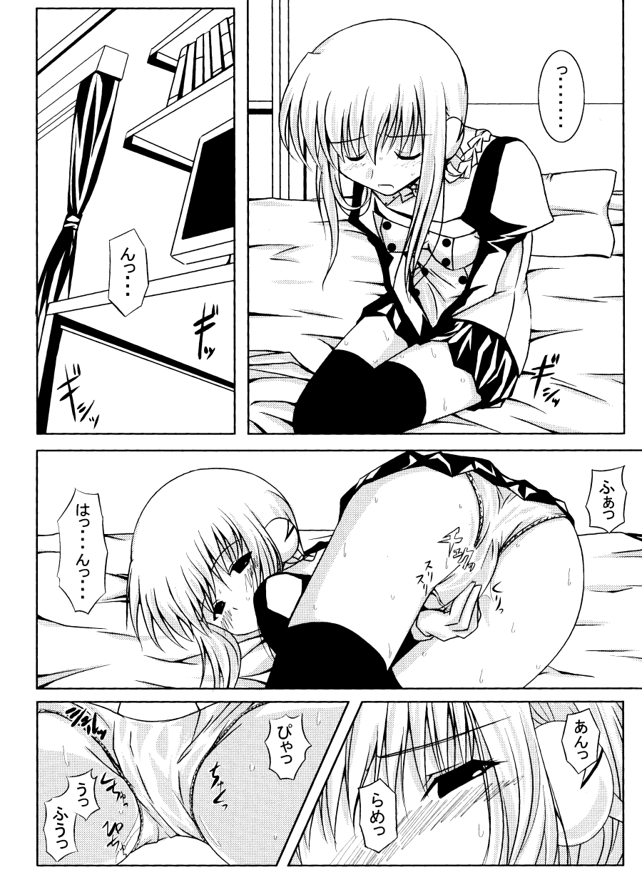 [GUILTY HEARTS (Samidare Setsuna)] Engagement (ToHeart2) [Digital] 图片编号 11