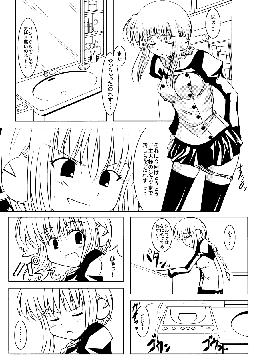 [GUILTY HEARTS (Samidare Setsuna)] Engagement (ToHeart2) [Digital] 图片编号 15