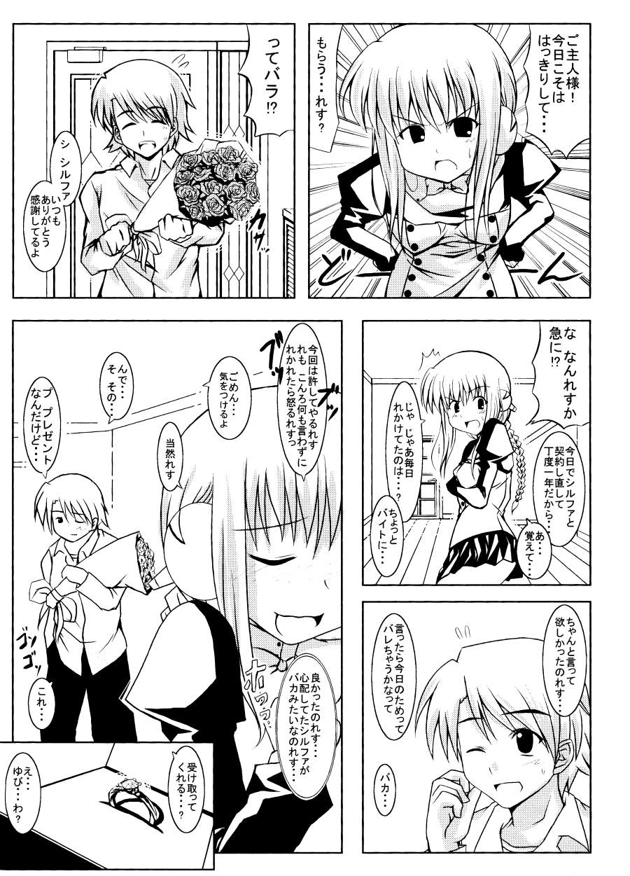 [GUILTY HEARTS (Samidare Setsuna)] Engagement (ToHeart2) [Digital] 图片编号 16