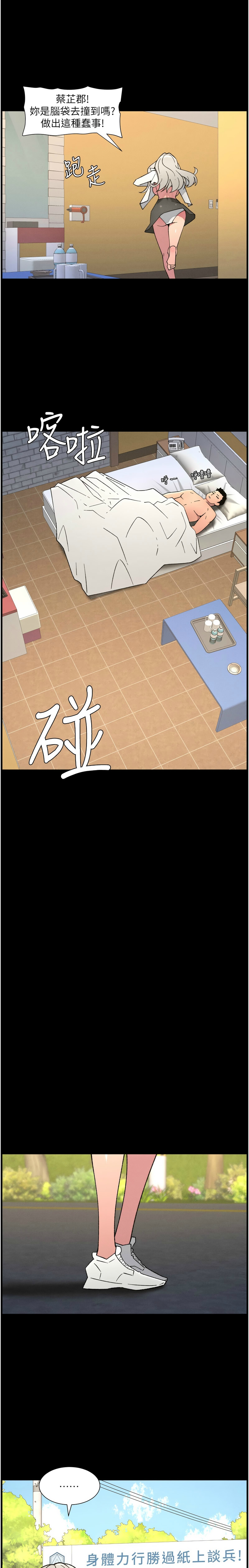 [韩漫] 兄妹的秘密授课/A Secret Lesson With My Younger Sister 84-85 [中文][连载中] image number 14