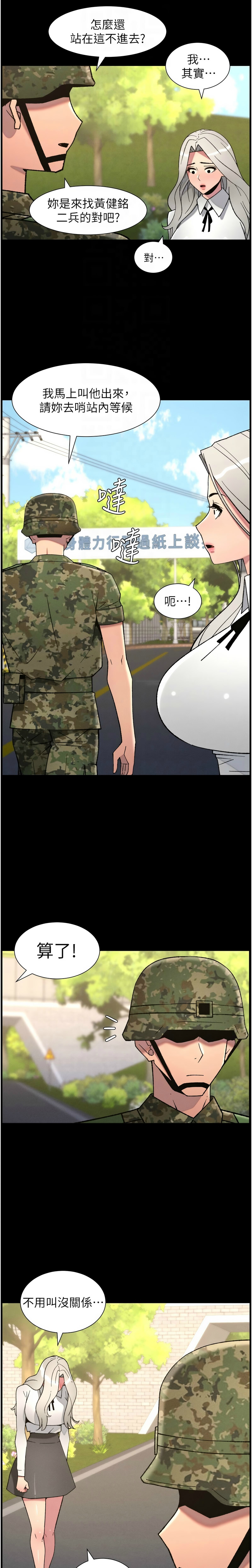 [韩漫] 兄妹的秘密授课/A Secret Lesson With My Younger Sister 84-85 [中文][连载中] image number 16