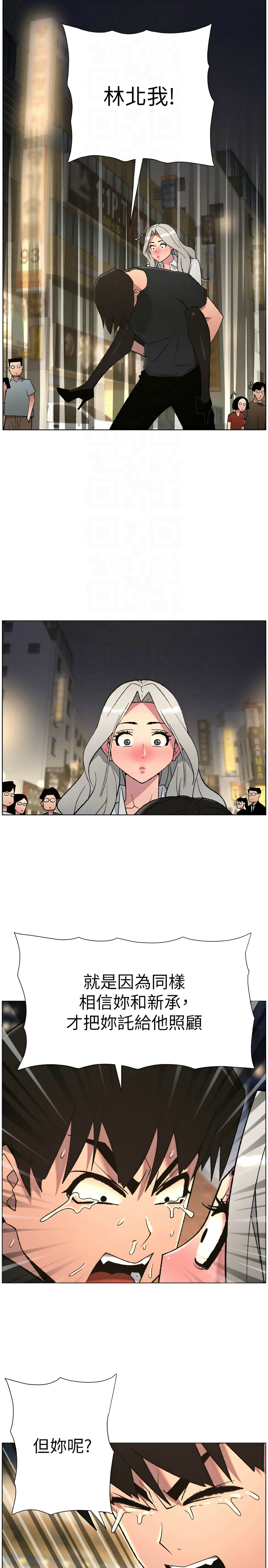 [韩漫] 兄妹的秘密授课/A Secret Lesson With My Younger Sister 84-85 [中文][连载中] image number 20