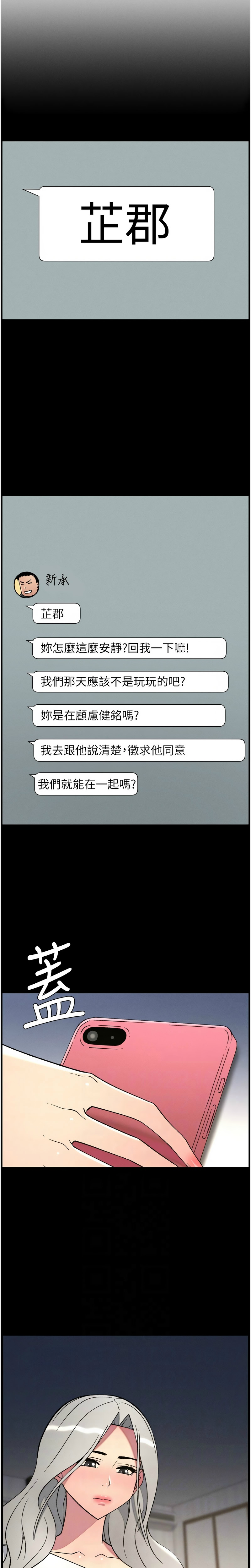 [韩漫] 兄妹的秘密授课/A Secret Lesson With My Younger Sister 84-85 [中文][连载中] image number 22