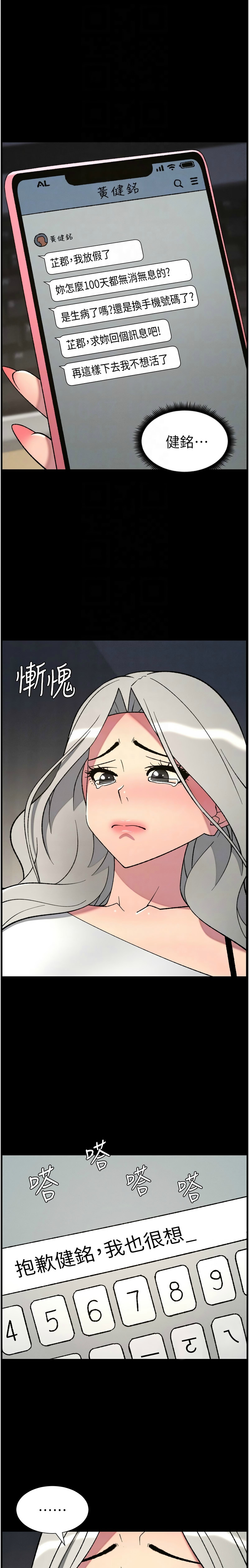 [韩漫] 兄妹的秘密授课/A Secret Lesson With My Younger Sister 84-85 [中文][连载中] image number 24