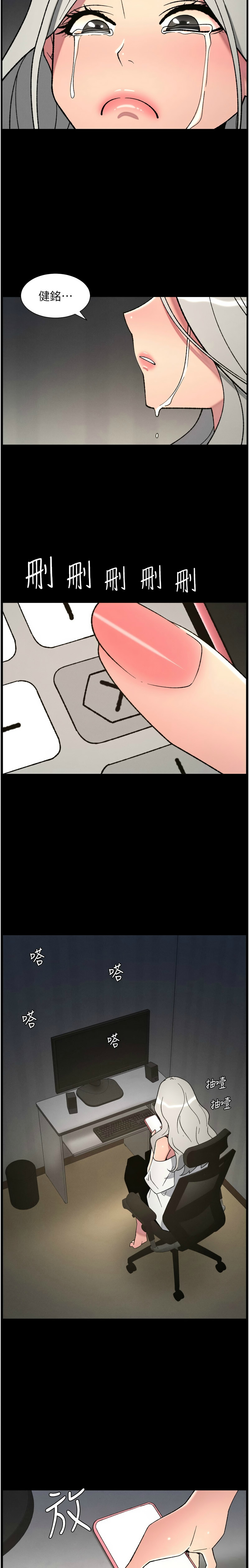 [韩漫] 兄妹的秘密授课/A Secret Lesson With My Younger Sister 84-85 [中文][连载中] image number 25