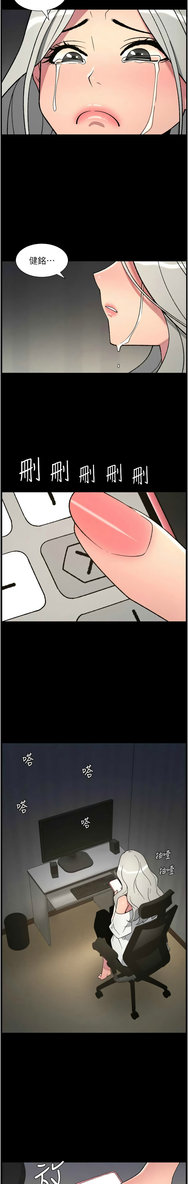 [韩漫] 兄妹的秘密授课/A Secret Lesson With My Younger Sister 84-85 [中文][连载中] image number 28