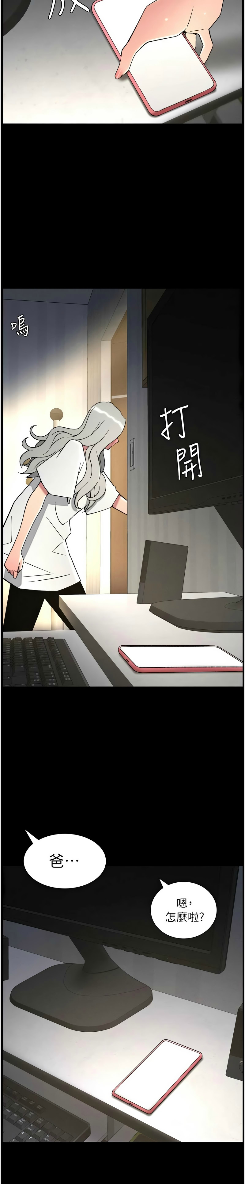 [韩漫] 兄妹的秘密授课/A Secret Lesson With My Younger Sister 84-85 [中文][连载中] image number 29