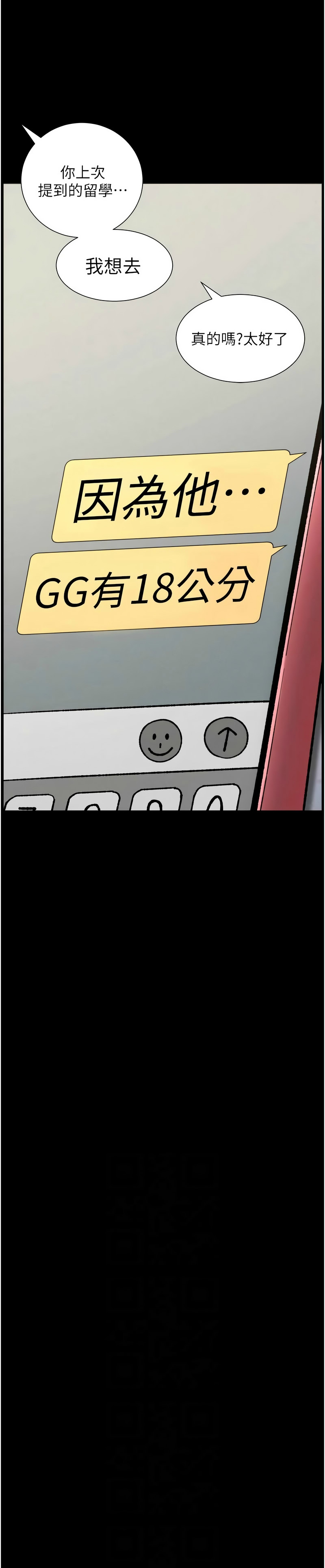 [韩漫] 兄妹的秘密授课/A Secret Lesson With My Younger Sister 84-85 [中文][连载中] image number 30