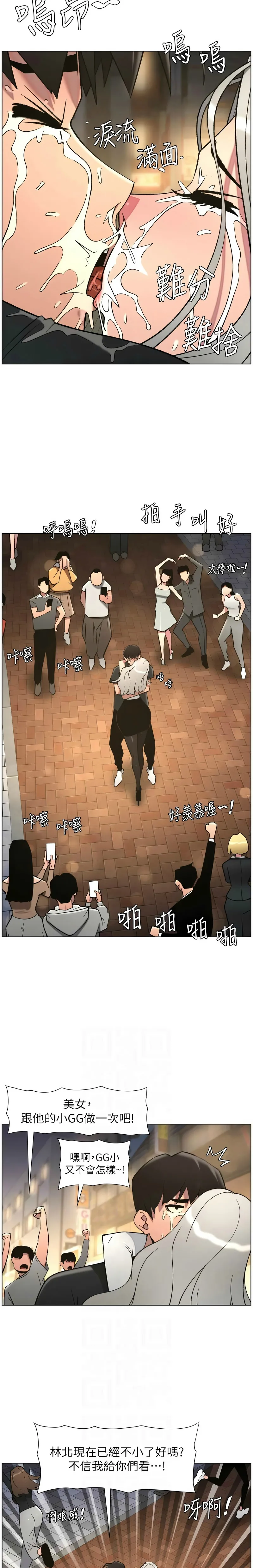 [韩漫] 兄妹的秘密授课/A Secret Lesson With My Younger Sister 84-85 [中文][连载中] image number 34