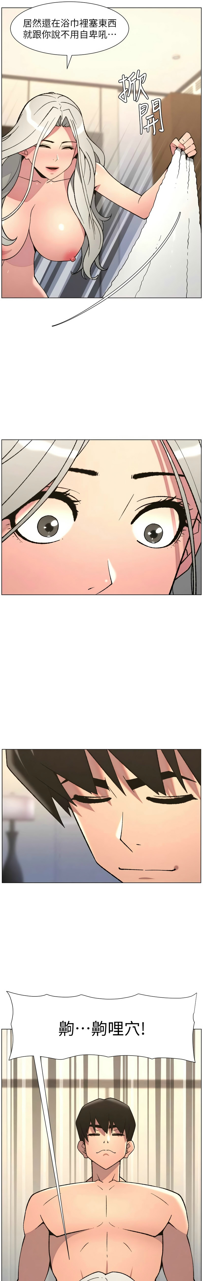 [韩漫] 兄妹的秘密授课/A Secret Lesson With My Younger Sister 84-85 [中文][连载中] image number 39