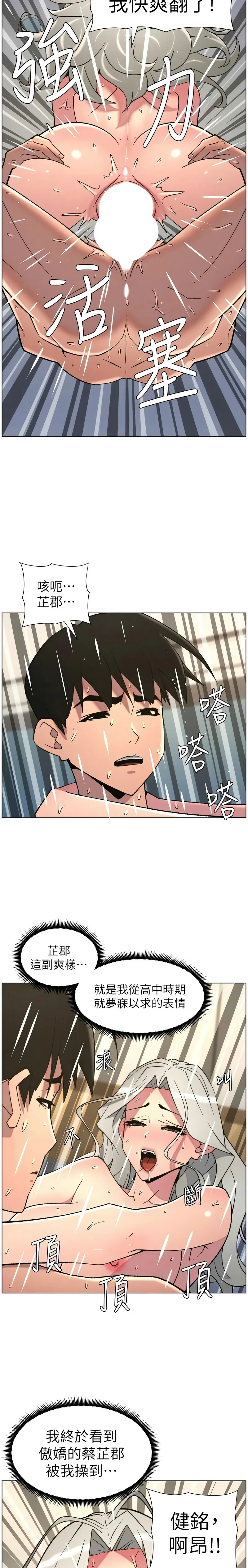 [韩漫] 兄妹的秘密授课/A Secret Lesson With My Younger Sister 84-85 [中文][连载中] image number 49