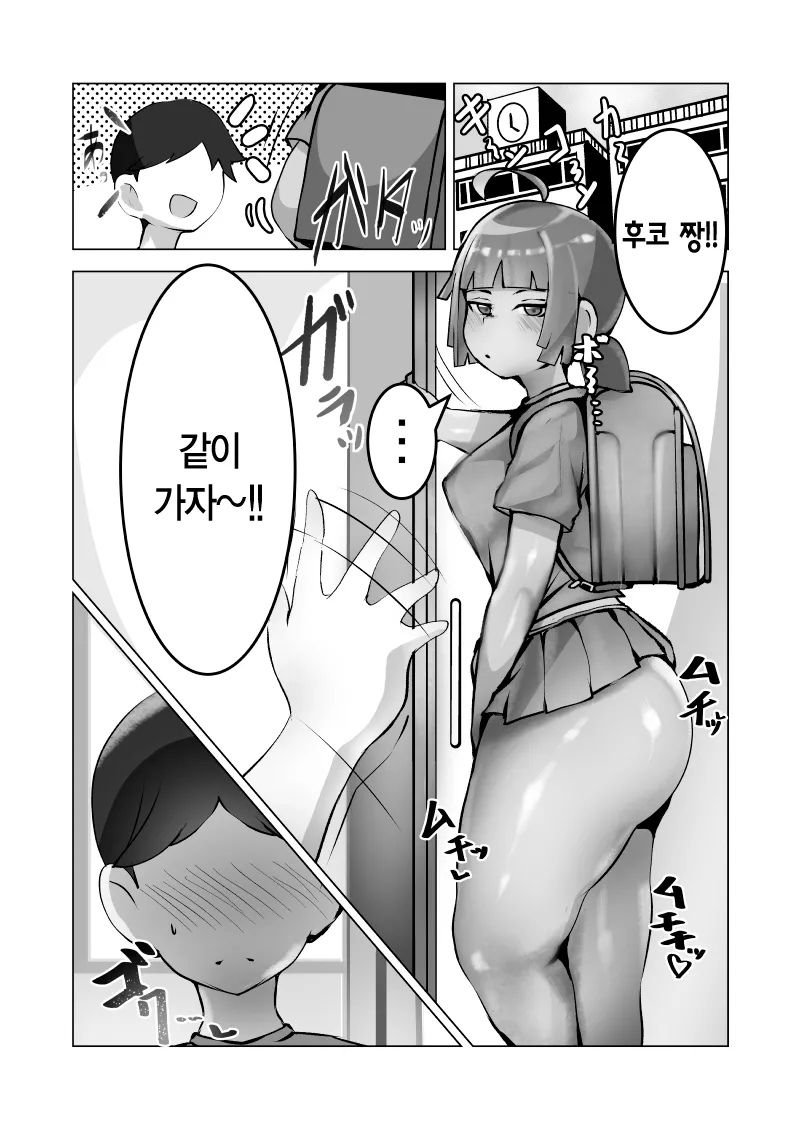 [Gesshirui (Capybara)] Mukuchi na Anoko wa Aitsu no Mono｜과묵한 그 아이는 그 녀석의 것 [Korean] image number 4
