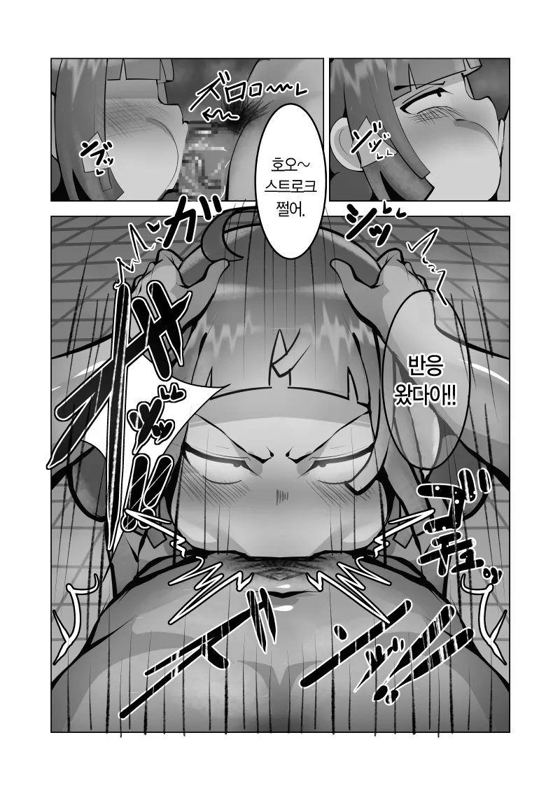 [Gesshirui (Capybara)] Mukuchi na Anoko wa Aitsu no Mono｜과묵한 그 아이는 그 녀석의 것 [Korean] image number 20