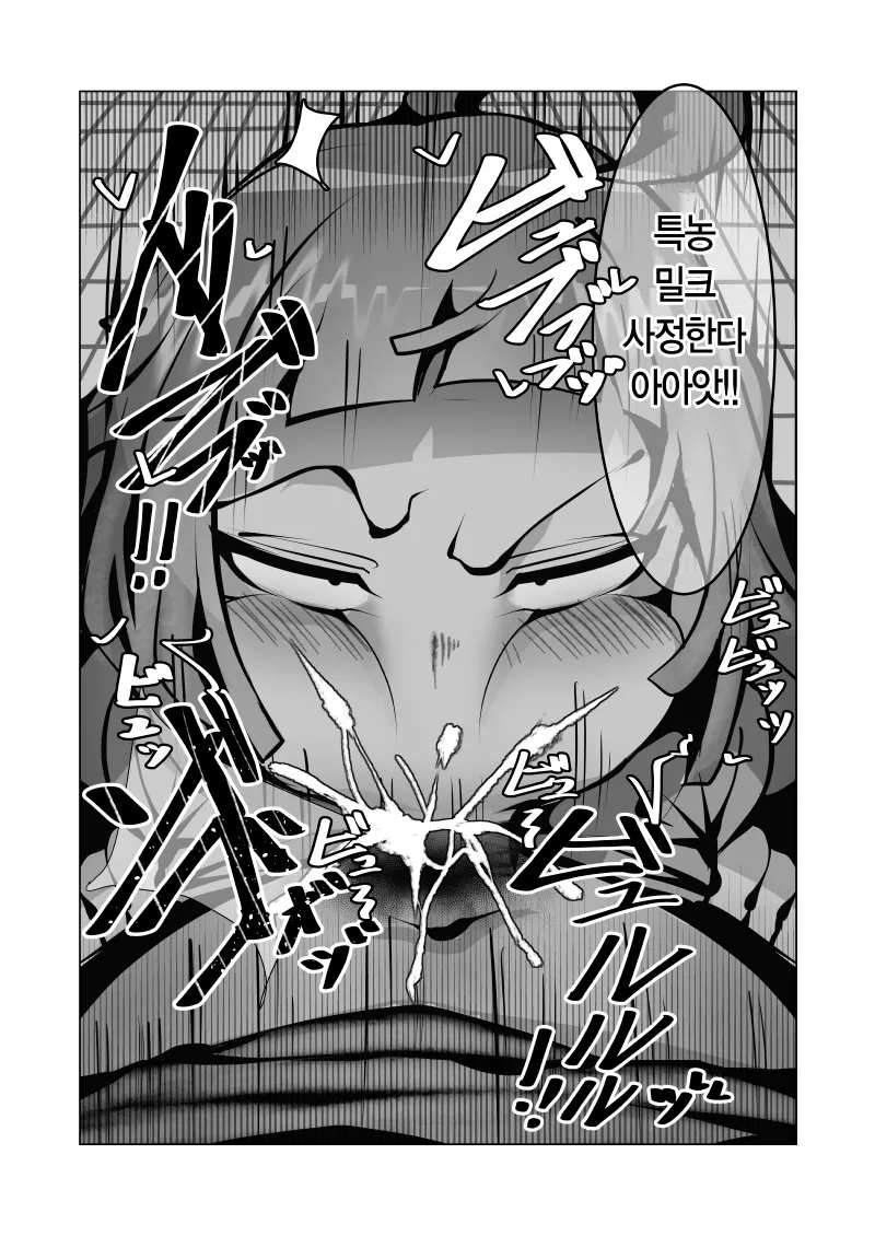 [Gesshirui (Capybara)] Mukuchi na Anoko wa Aitsu no Mono｜과묵한 그 아이는 그 녀석의 것 [Korean] image number 23