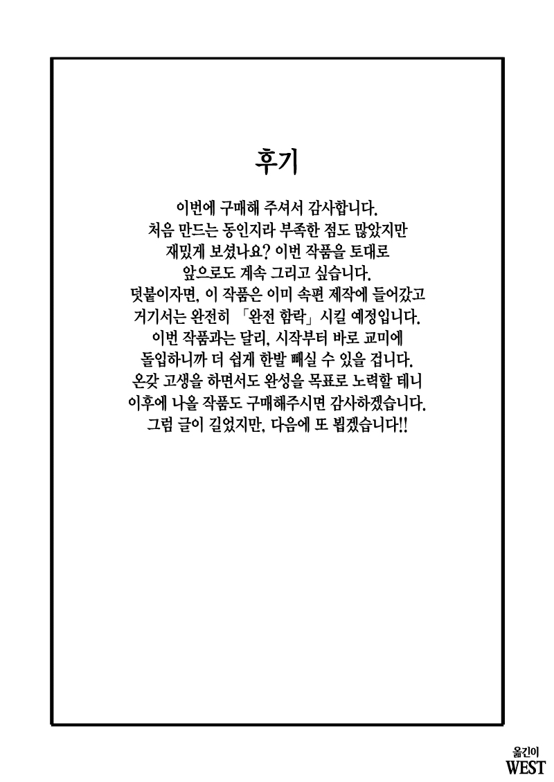 [Gesshirui (Capybara)] Mukuchi na Anoko wa Aitsu no Mono｜과묵한 그 아이는 그 녀석의 것 [Korean] image number 44