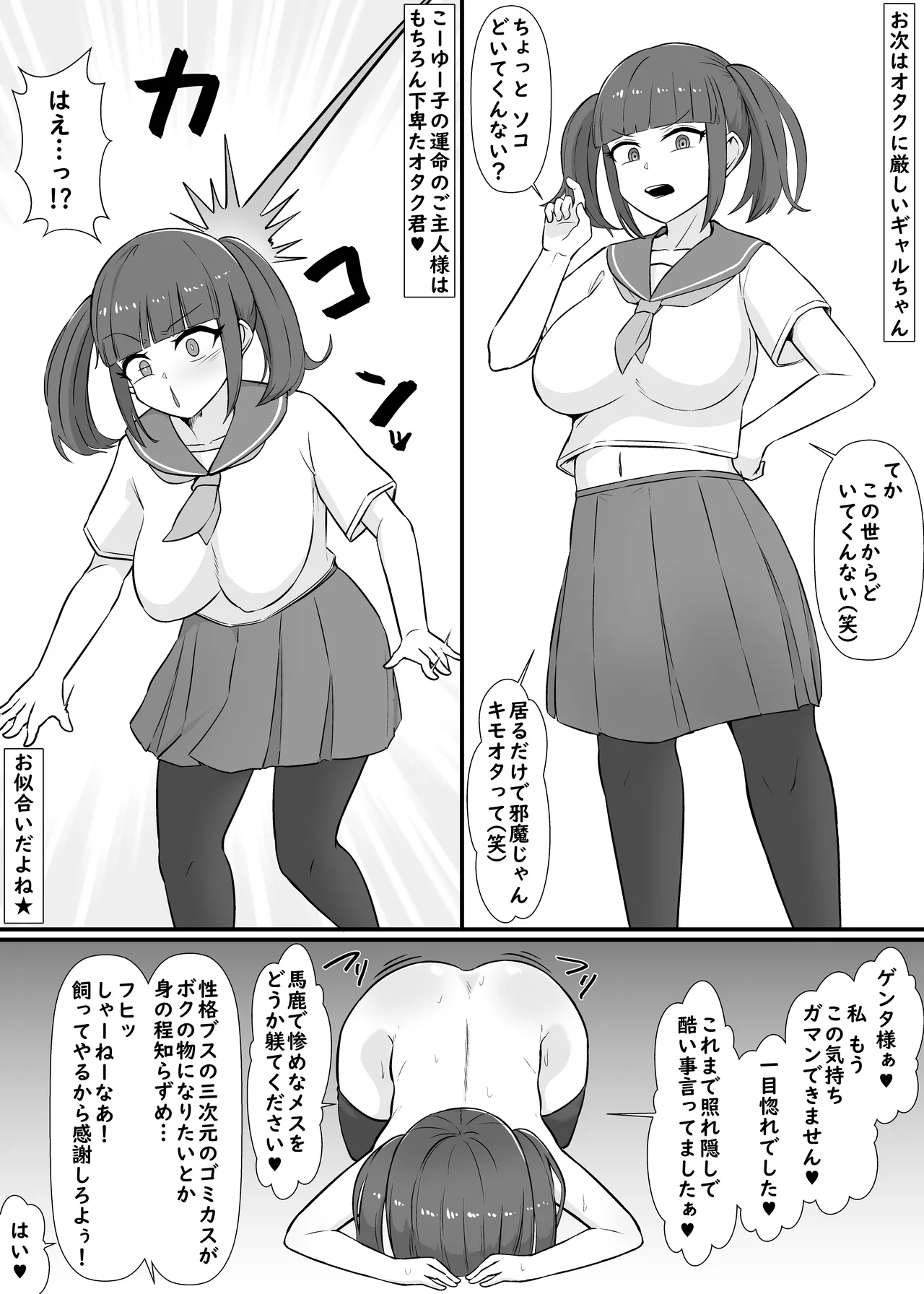[Unagi Kame-ya]【憑依→乗り捨て】ド変態幽霊♀に乗っ取られて…何ヤってたの私達! [$4] image number 10
