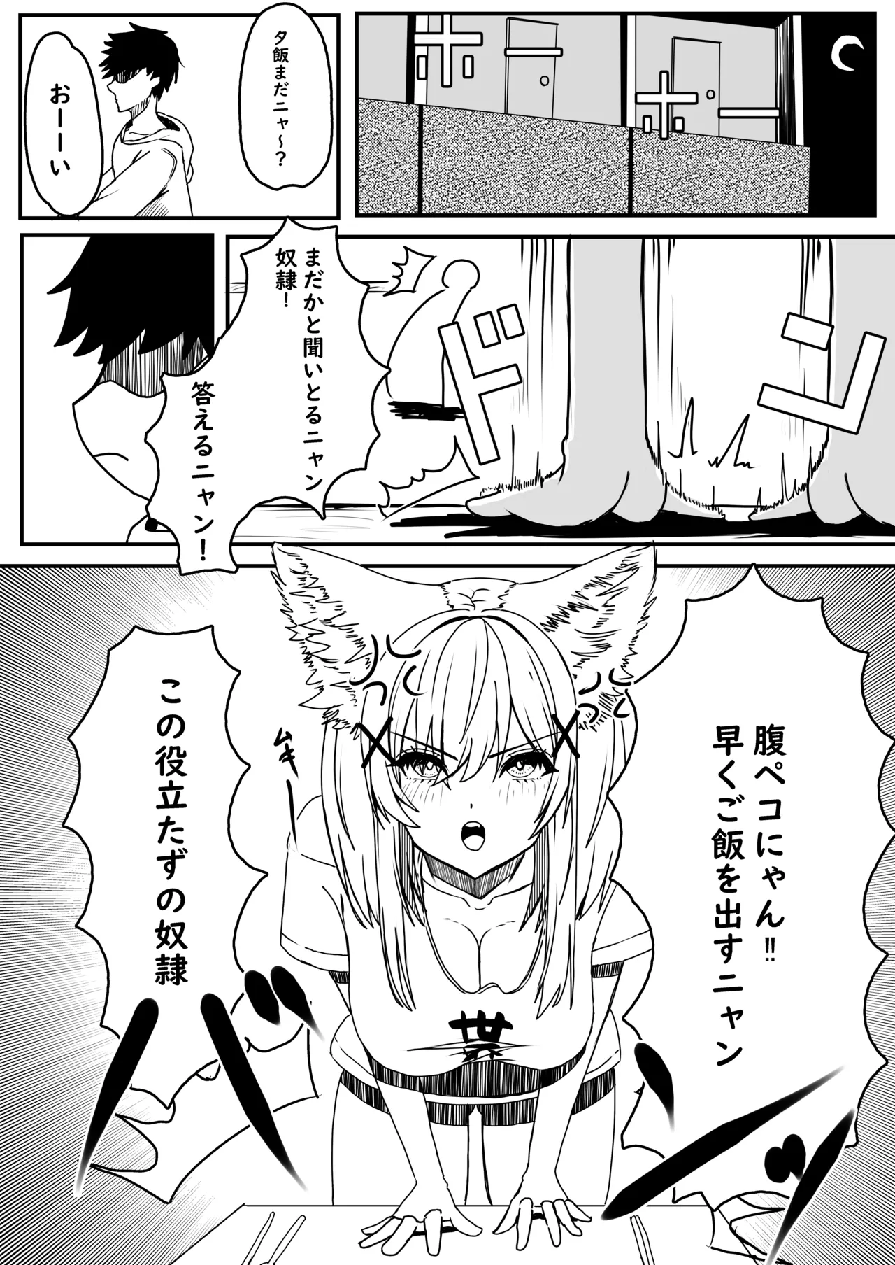 [KIRAPIKA (HOSSY)] 発情期の夜 [DL版] 图片编号 3