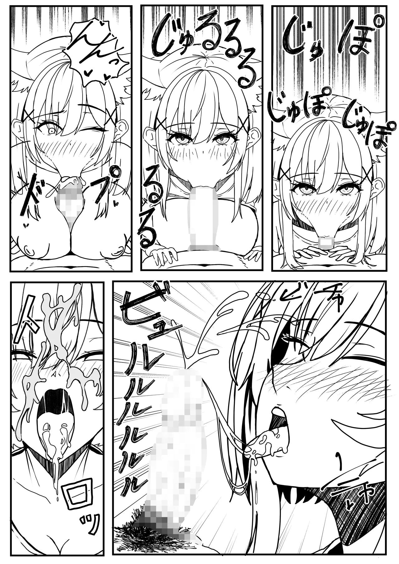 [KIRAPIKA (HOSSY)] 発情期の夜 [DL版] 图片编号 8