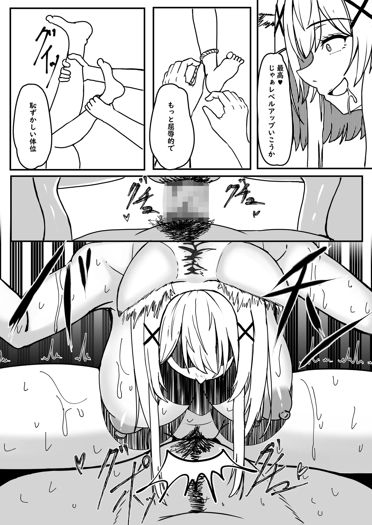 [KIRAPIKA (HOSSY)] 発情期の夜 [DL版] 图片编号 18