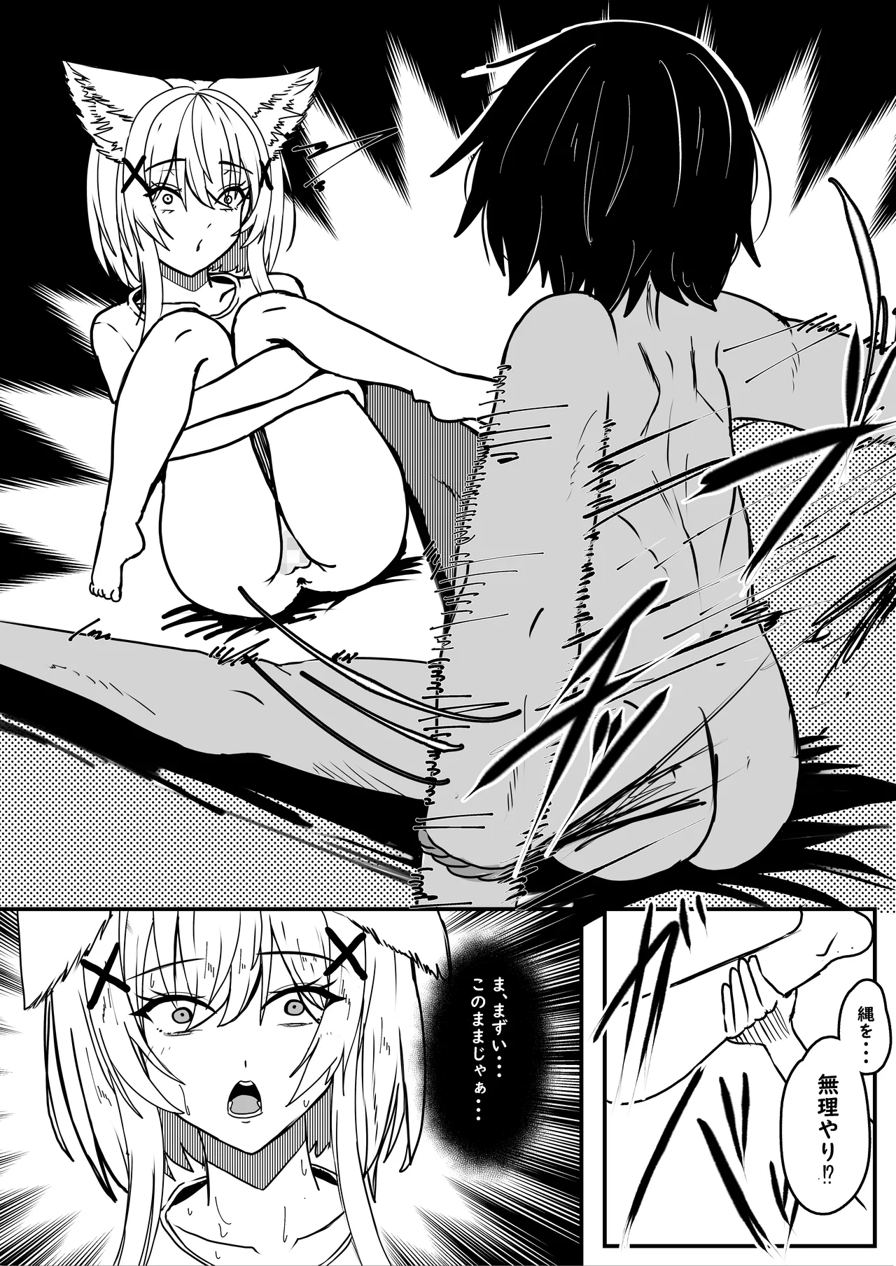 [KIRAPIKA (HOSSY)] 発情期の夜 [DL版] 图片编号 23