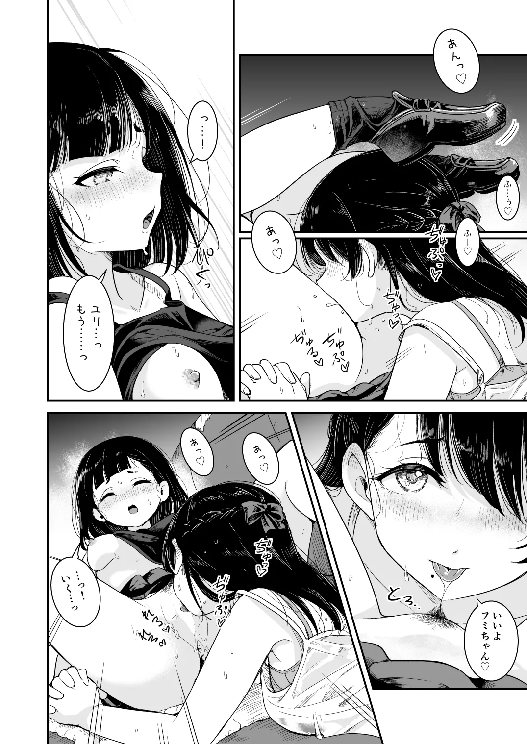 [ブラクラ堂 (タケシス)] 夏の雨 [DL版] numero di immagine  18