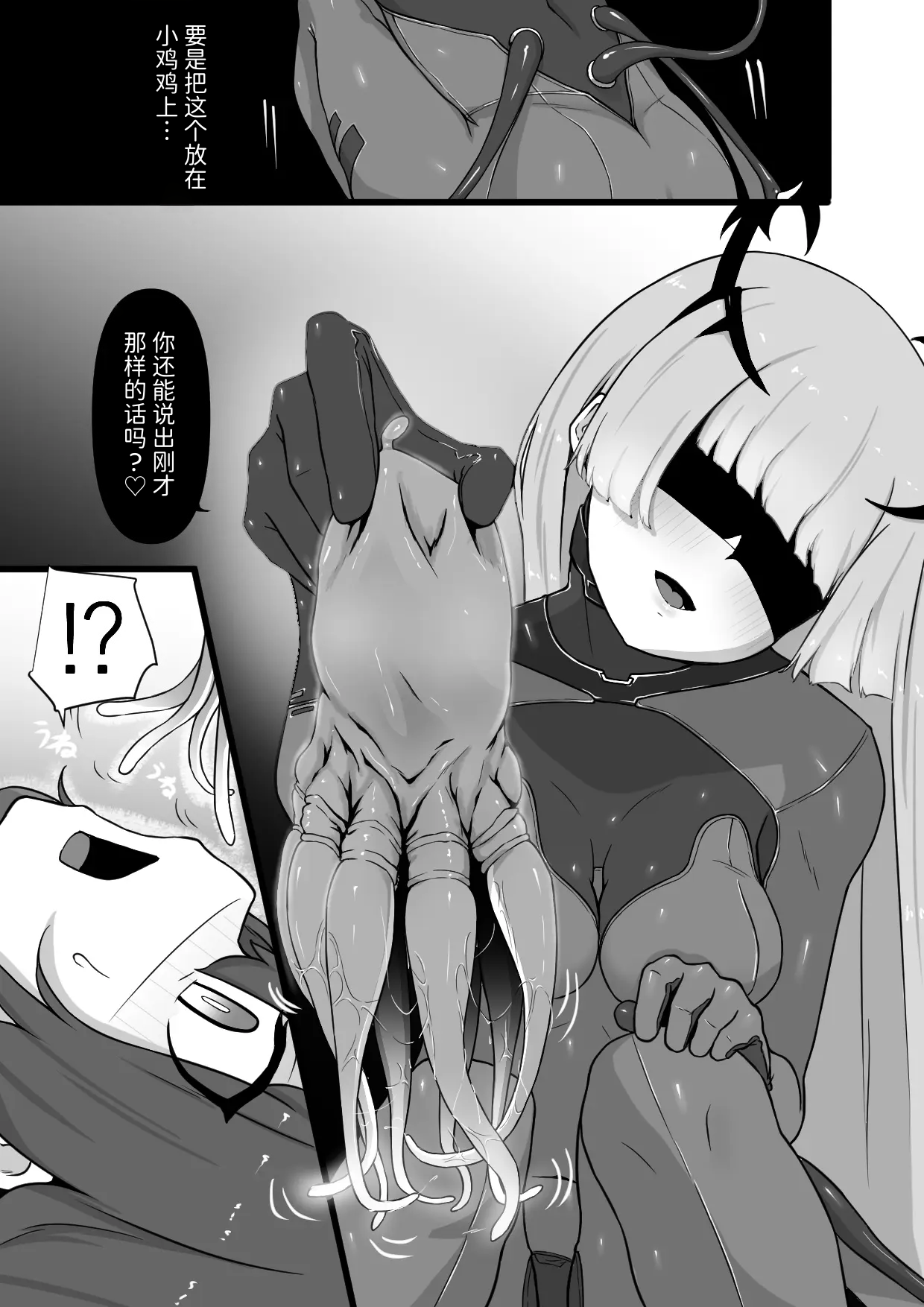 [Permission (Zandoro)] A Story About an Extraterrestrial Lifeform (Succubus) Planting a Parasite on the Penis image number 7