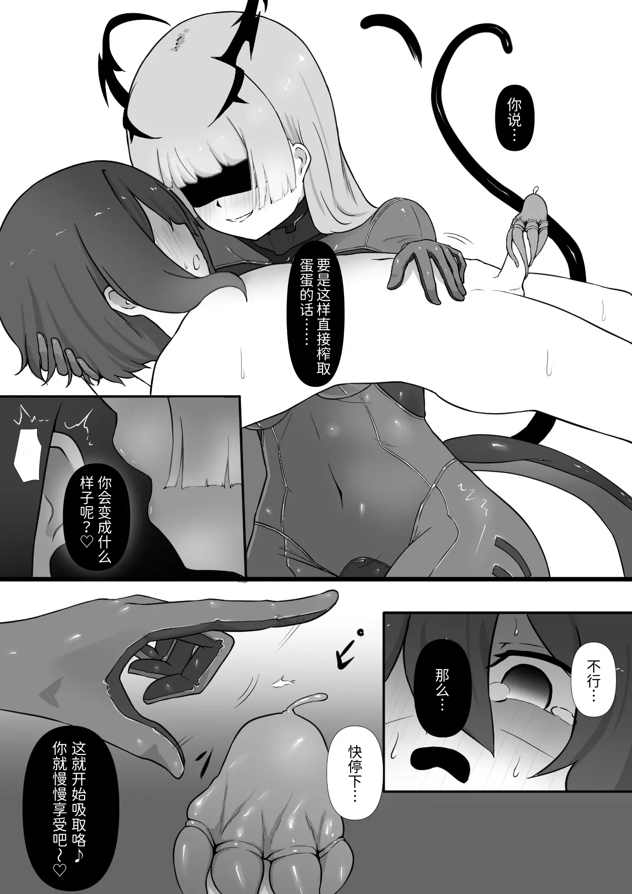 [Permission (Zandoro)] A Story About an Extraterrestrial Lifeform (Succubus) Planting a Parasite on the Penis image number 12