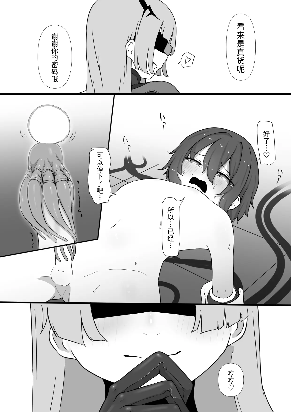 [Permission (Zandoro)] A Story About an Extraterrestrial Lifeform (Succubus) Planting a Parasite on the Penis image number 19