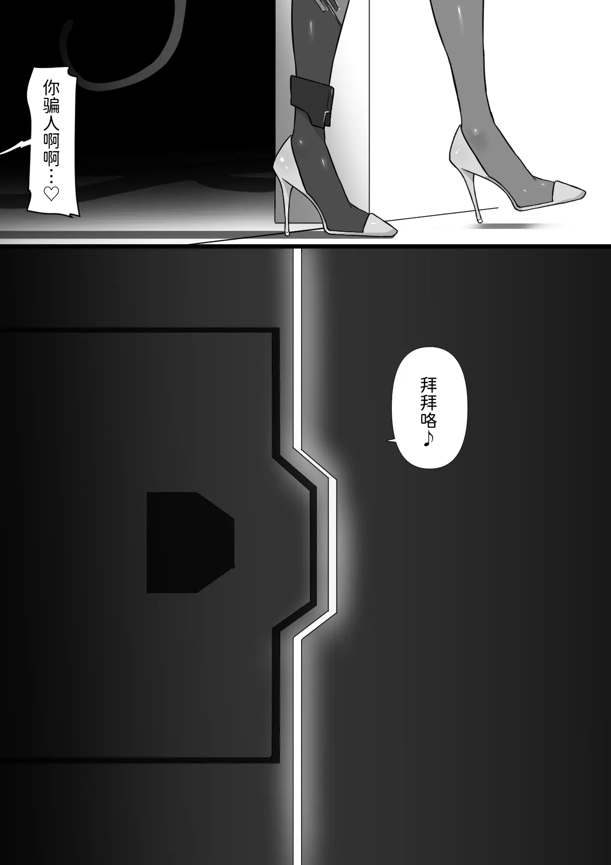 [Permission (Zandoro)] A Story About an Extraterrestrial Lifeform (Succubus) Planting a Parasite on the Penis image number 21